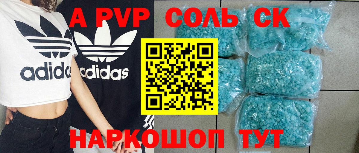 A-PVP мука  Вход с VPN  A PVP  купить  цена  Alpha-PVP Соль  Губаха 