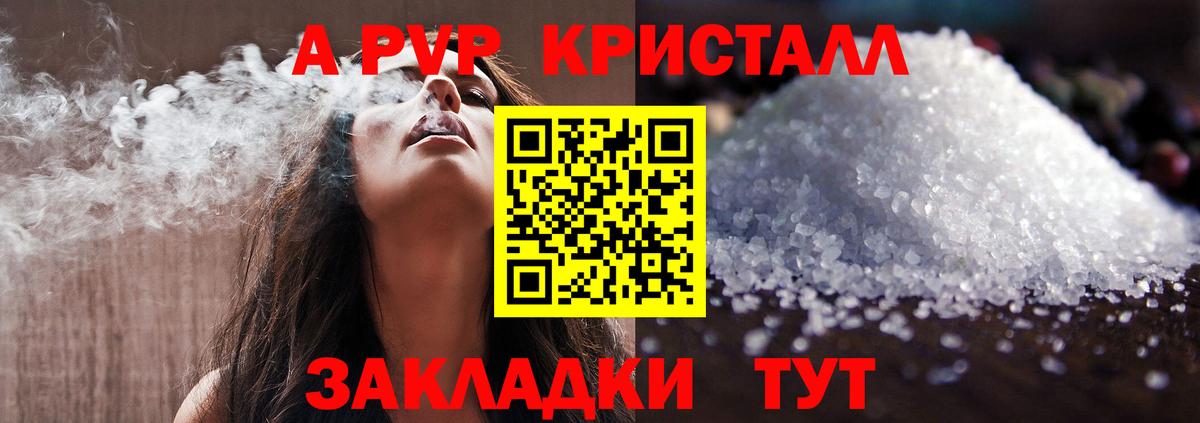 Alfa_PVP кристаллы Губаха