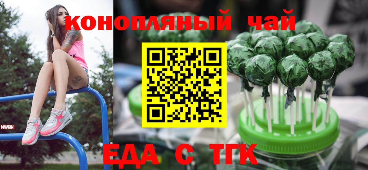 Губаха  Печенье с ТГК марихуана  Вход с VPN 