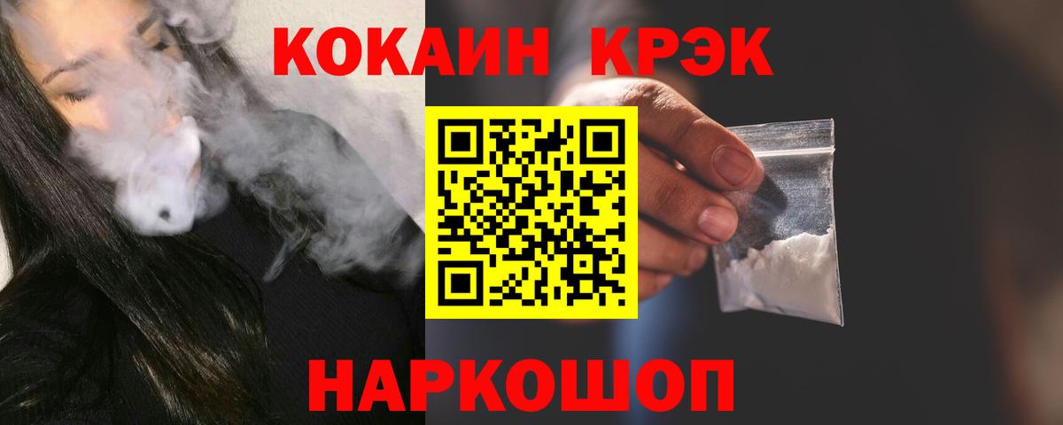 Cocaine Fish Scale  Кокаин Fish Scale  Кокаин  Губаха  Вход с VPN 