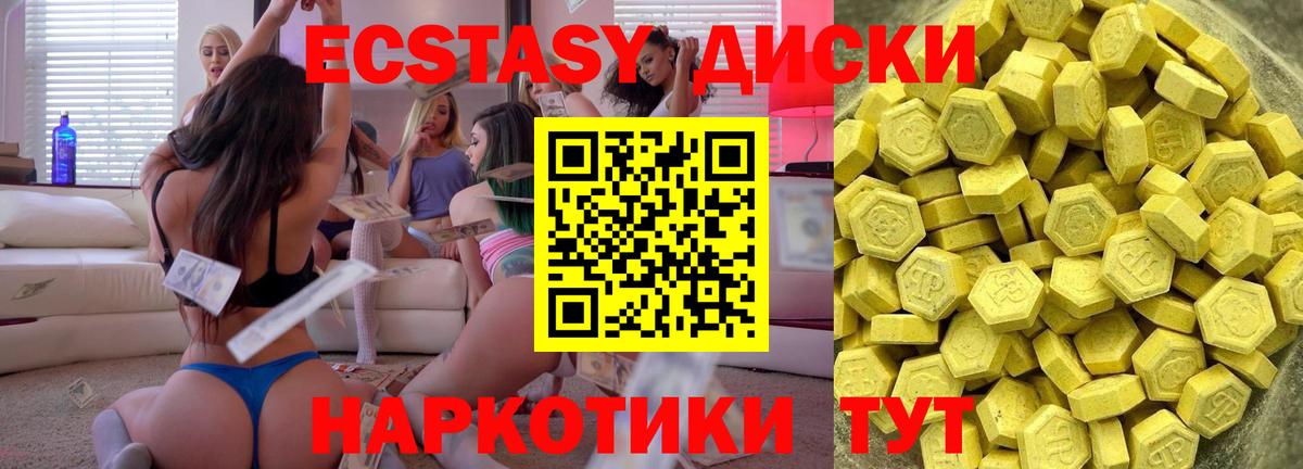 Экстази 280 MDMA  Вход с VPN  Ecstasy  Губаха 