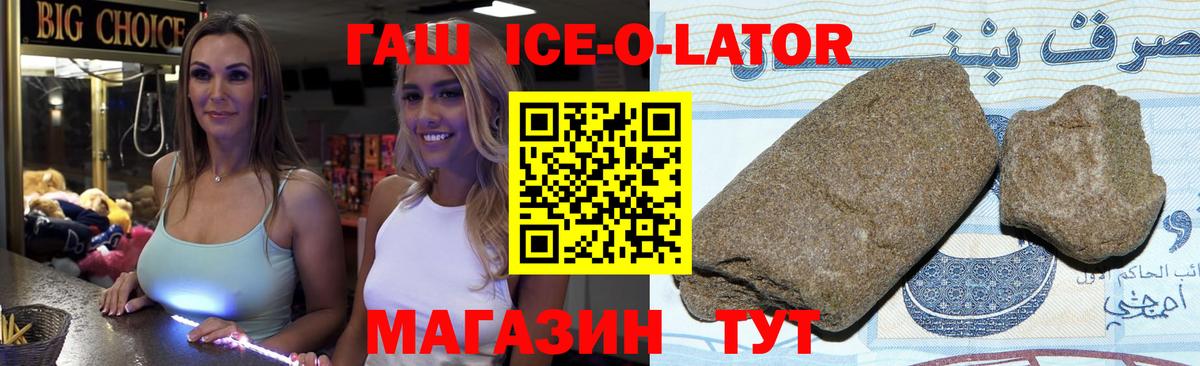 Губаха  ГАШИШ хэш  Вход с VPN 