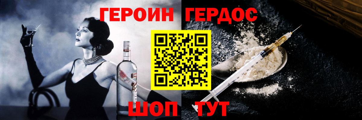 ГЕРОИН герыч  Вход с VPN  Губаха 