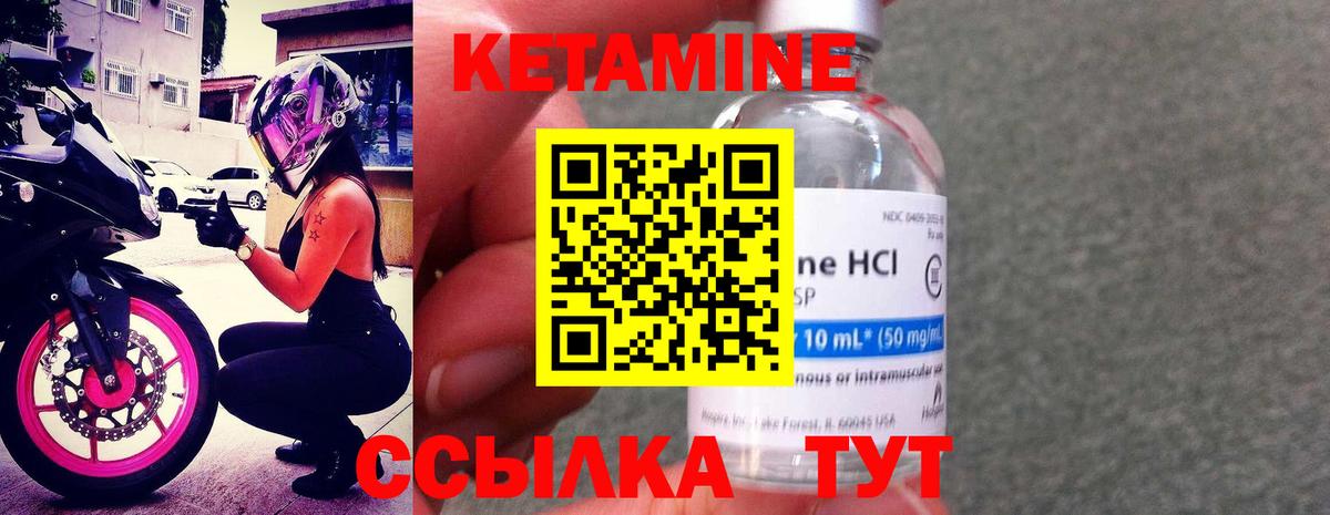 КЕТАМИН ketamine Губаха
