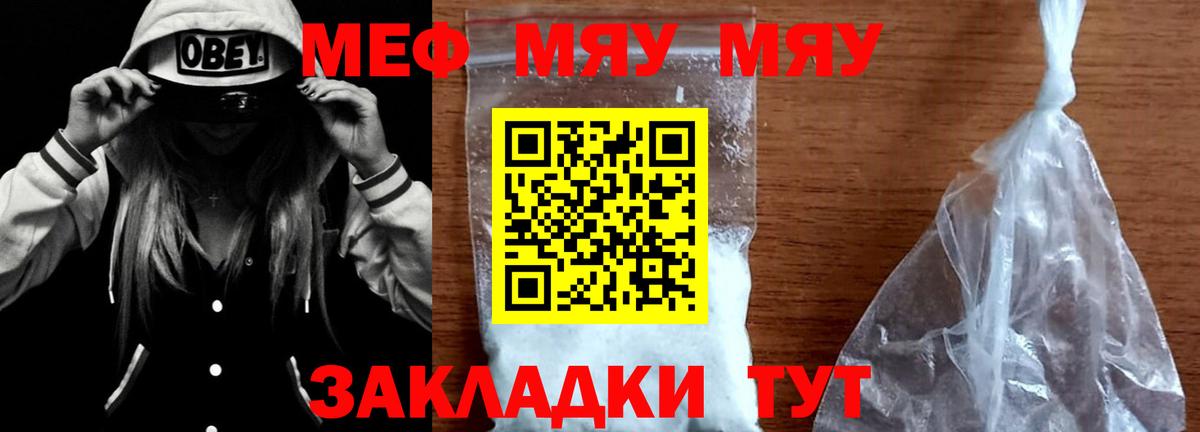 Мефедрон mephedrone  МЕФ  Губаха  Меф мука  Вход с VPN 