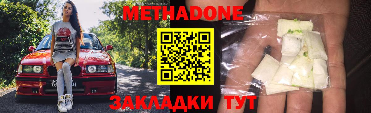 Метадон кристалл  Вход с VPN  Губаха 