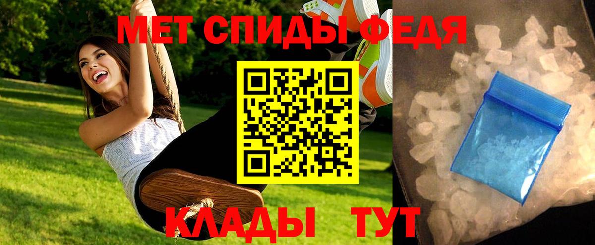 МЕТАМФЕТАМИН витя Губаха