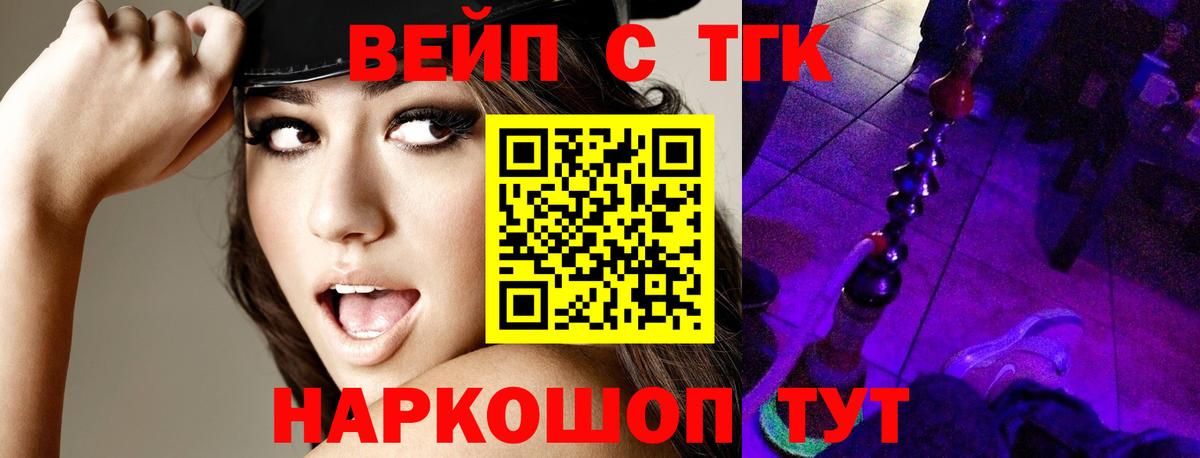 ТГК концентрат Губаха