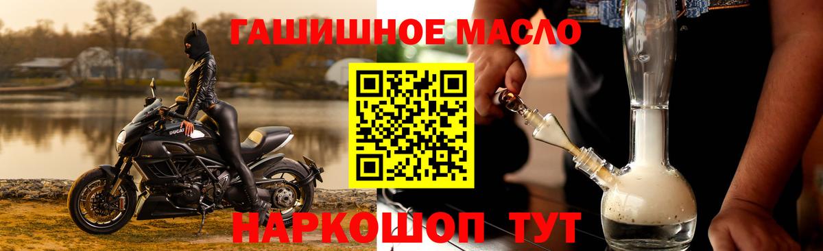Губаха  МЕГА ТОР  Вход с VPN  ТГК гашишное масло 